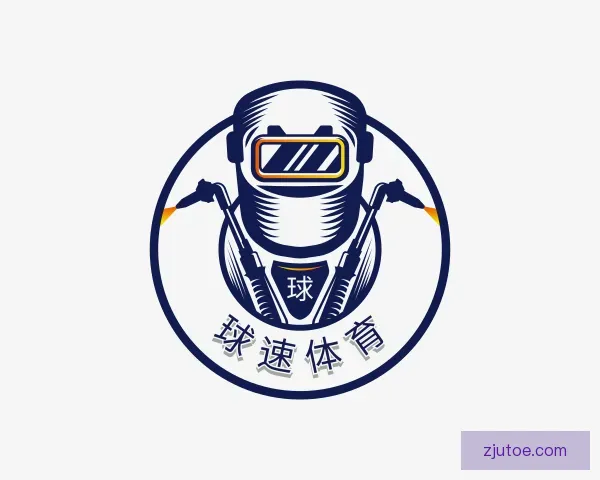认识球速体育
